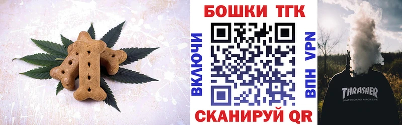 Печенье с ТГК конопля  Купить закладки  Мураши 