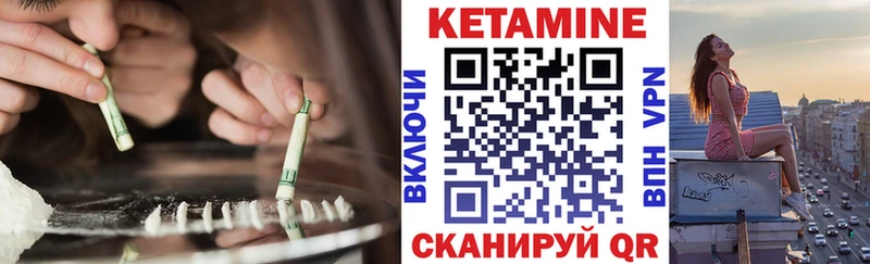 КЕТАМИН VHQ  Купить где  Мураши 