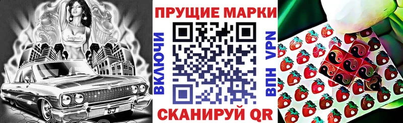 Марки NBOMe 1,5мг  Купить где  Мураши 